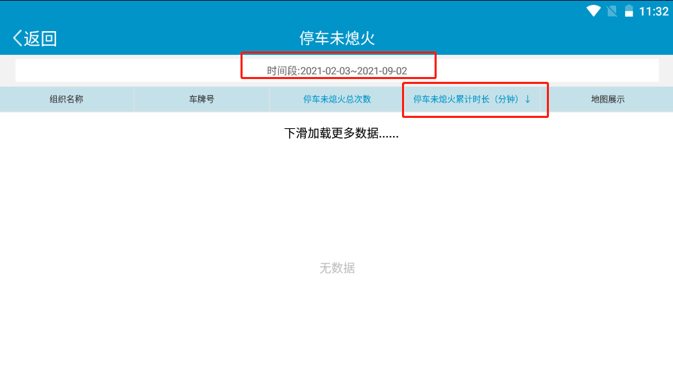 停车未熄火操作说明图 3