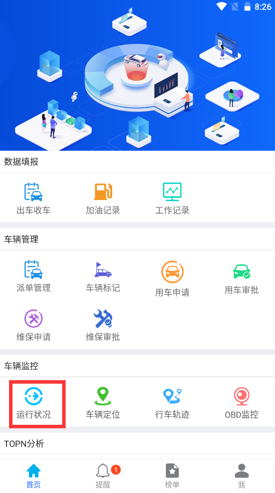 运行状况操作说明图 1
