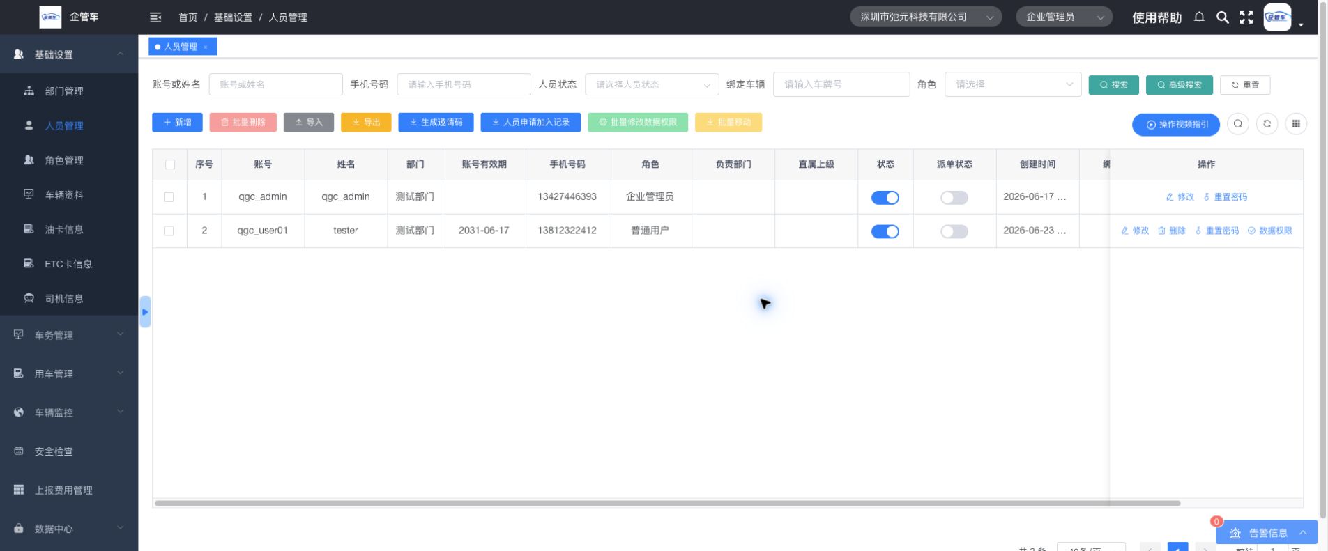 入驻必读操作说明图 2