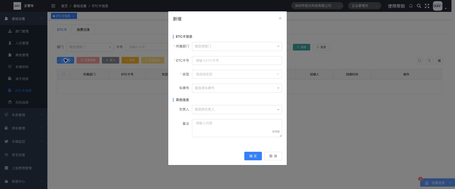ETC卡操作说明图 4
