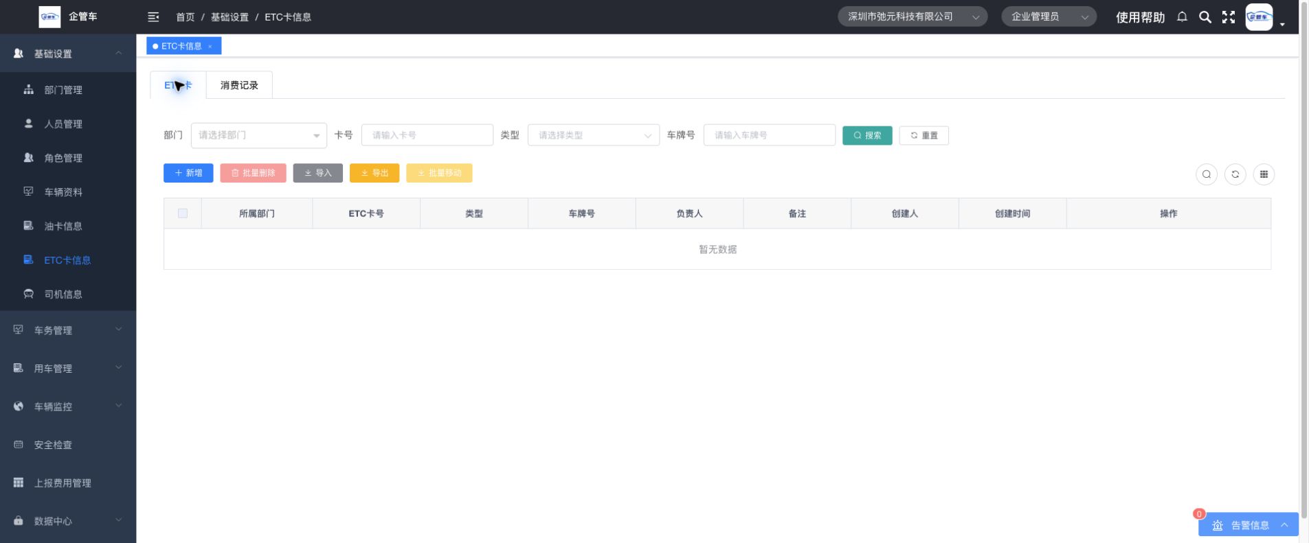 消费记录操作说明图 2