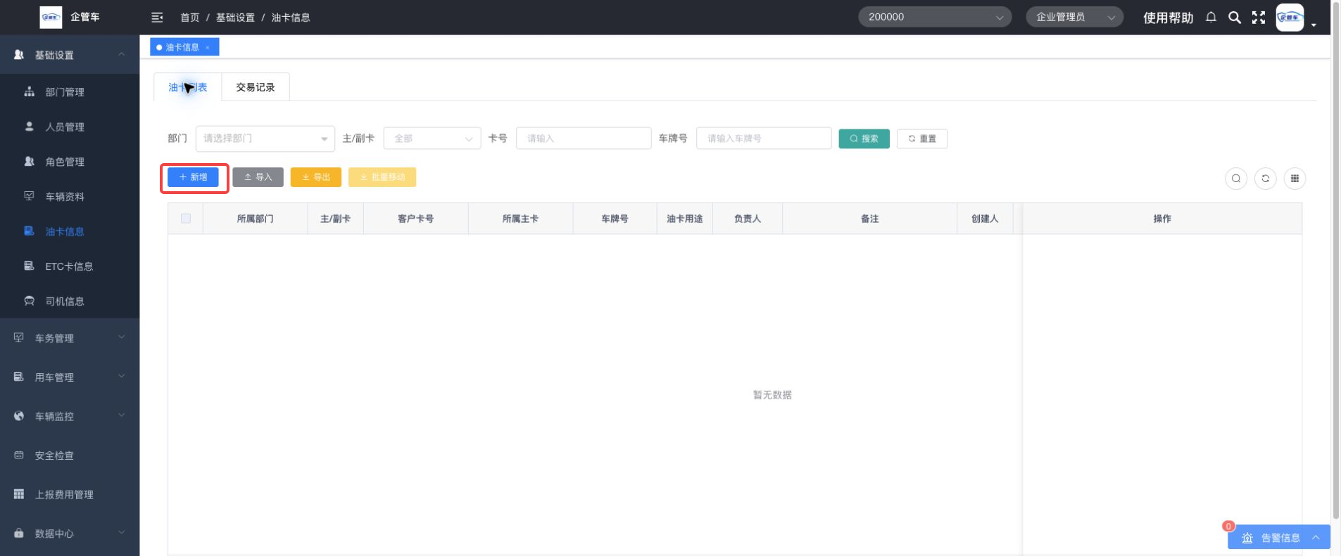 交易明细操作说明图 2