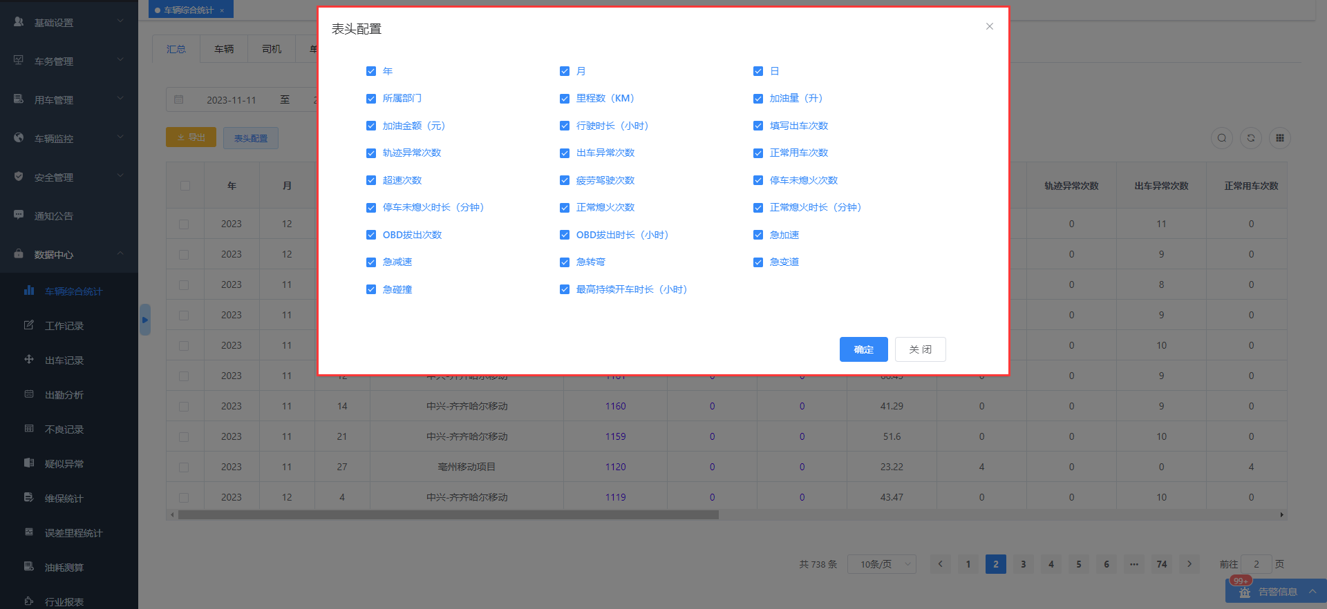 汇总操作说明图 3