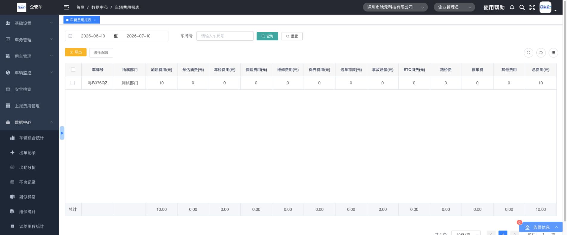 资源管理操作说明图 1
