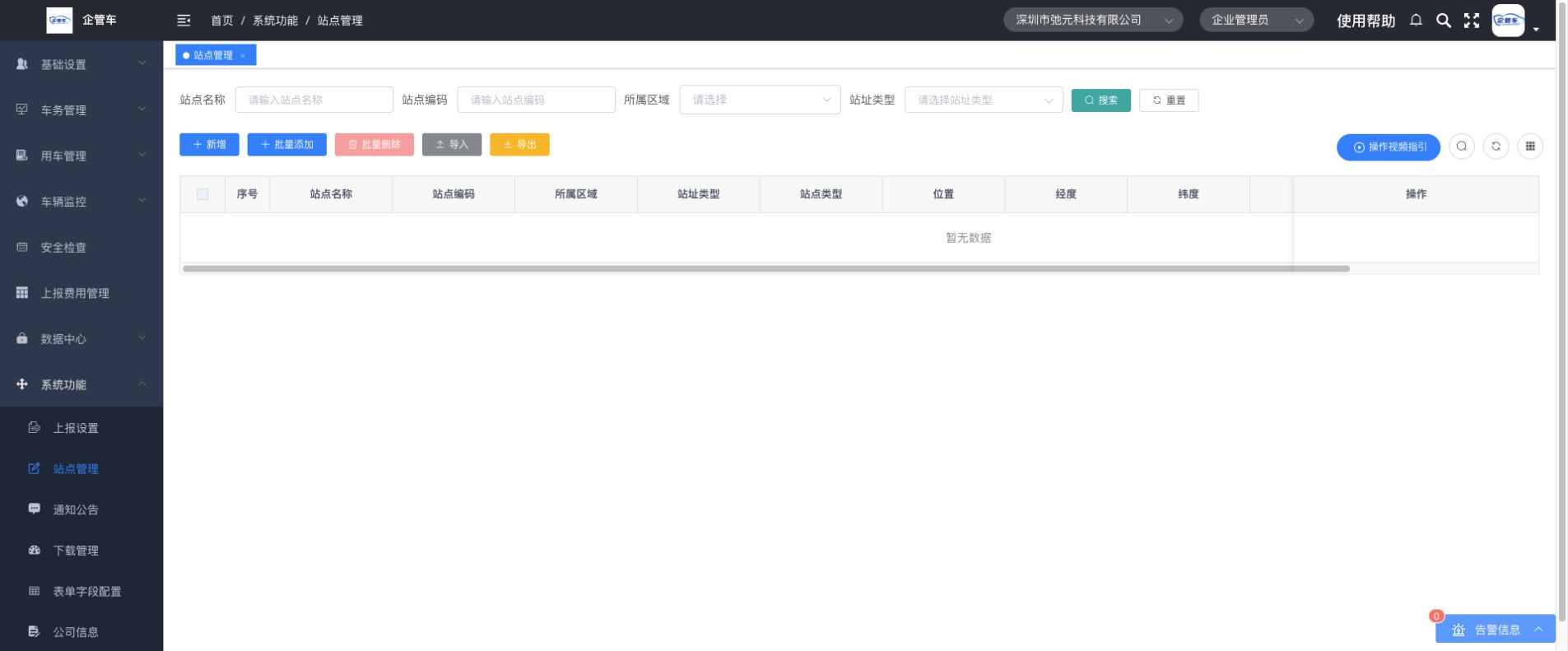 资源管理操作说明图 4