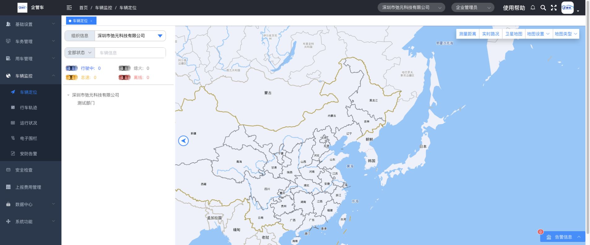 车辆定位操作说明图 5