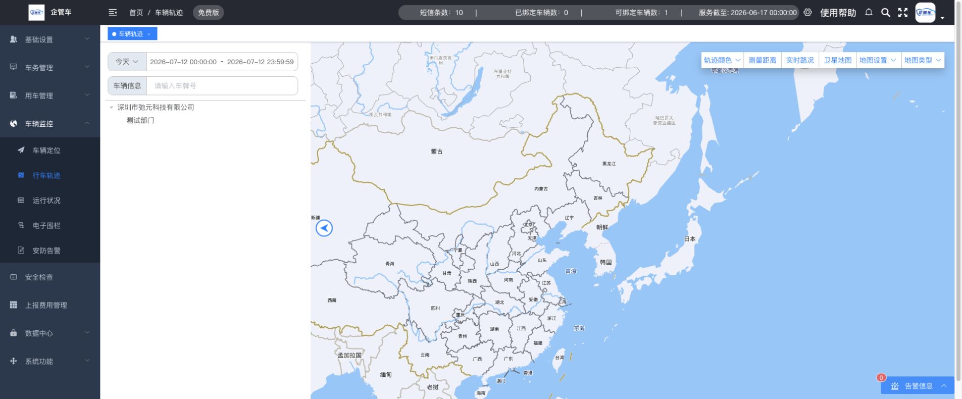 车辆定位操作说明图 8