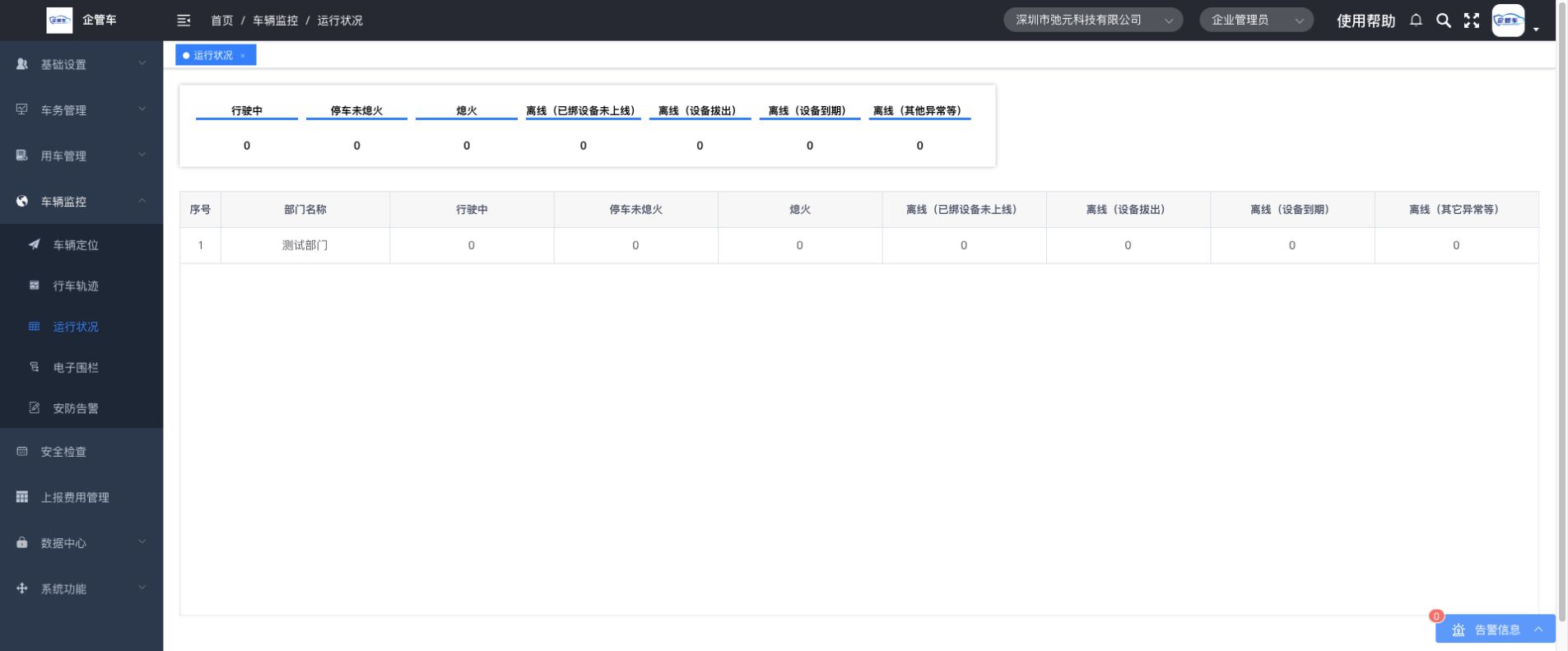 行车轨迹操作说明图 2
